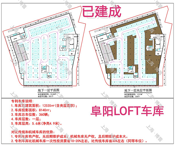 秦皇岛阜阳LOFT专利车库（初光先生授权）